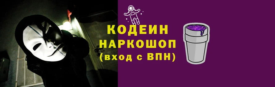 Кодеин Purple Drank  МЕГА как зайти  Дудинка  как найти наркотики 