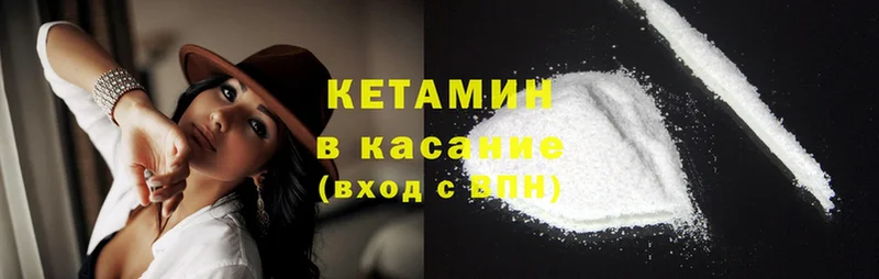 КЕТАМИН ketamine  Дудинка 